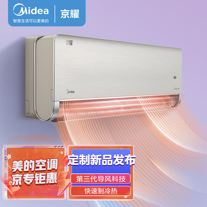 以旧换新补贴：Midea 美的 KFR-35GW/N8MXJ1 壁挂式空调 1.5匹 新一级能效 2740元包