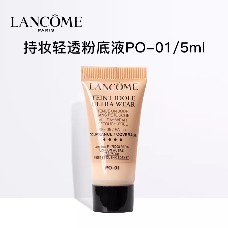 LANCOME 兰蔻 持妆轻透粉底液PO-01旅行装小样5ml持久遮瑕女官方旗舰店正品 29.9