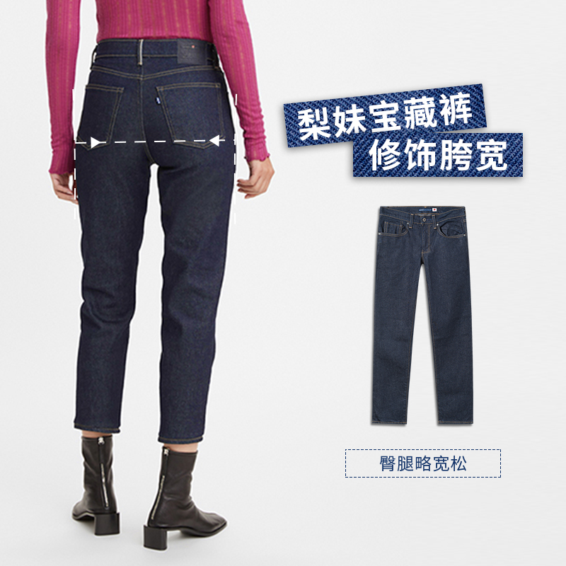 Levi's 李维斯 午夜蓝牌日本制系列女士牛仔裤A0575-0001 898.7元（需用券）