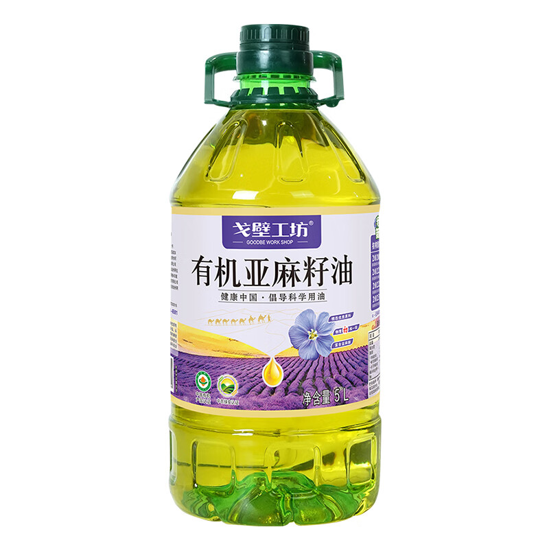 戈壁工坊 有机认证 亚麻籽油 5L/桶 79.9元