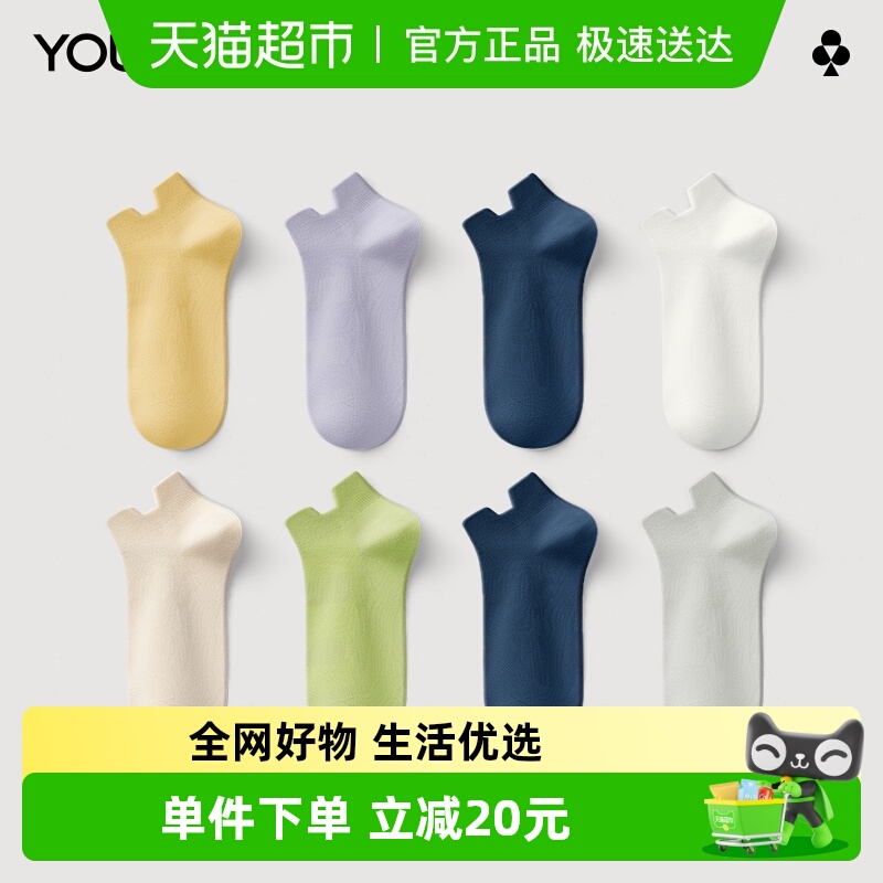 88VIP：YOUKESHU 有棵树 男童短袜 YKS630 5双 28.4元（需用券）