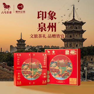 八马茶业 万山红 六大茗茶组合 红茶乌龙茶 年货茶叶 礼盒装120g 59元 - 86线报 八马茶业 万山红 六大茗茶组合 红茶乌龙茶 年货茶叶 礼盒装120g 59元 - 86线报