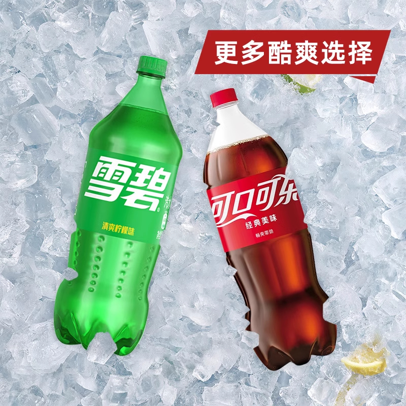 可口可乐 Coca-Cola 碳酸饮料 可乐1.25L+雪碧1.25L 9.7元