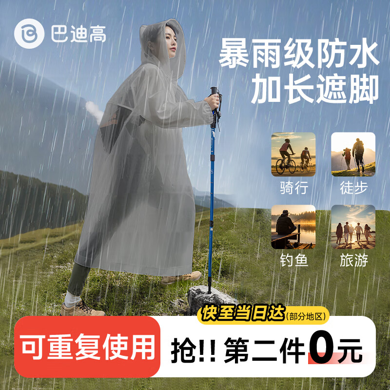 巴迪高 BADIGAO）一次性雨衣成人加厚全身透明防暴雨便携户外登山徒步自行