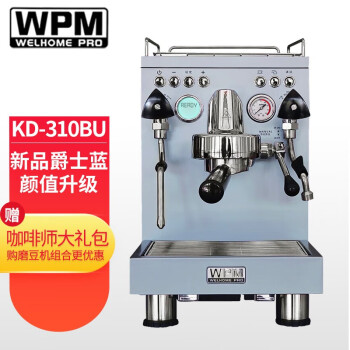 WPM 惠家 半自动咖啡机KD310 商用办公室 三加热系统意式咖啡机 电控WELHOME KD-3