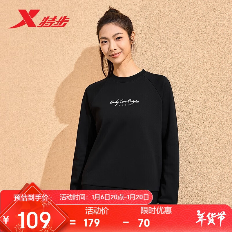 XTEP 特步 女子秋冬保暖户外运动套头经典卫衣时尚百搭 正黑色 2XL 99元（需