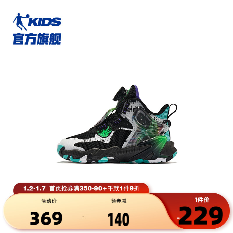 QIAODAN 乔丹 商场同款异形4中国乔丹小童篮球鞋2023新款旋纽扣童鞋儿童运动