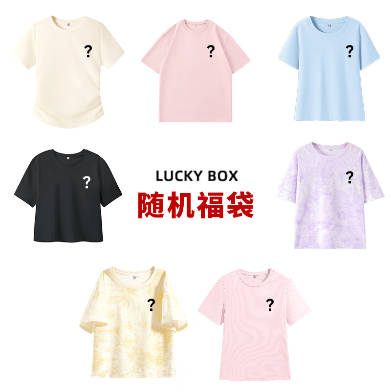 班尼路 女装夏季短袖T恤 惊喜福袋盲盒！清仓全新无暇 16.4元（需买2件，需