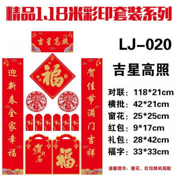 纪怡 2024龙年烫金对联 1.18米 ￥8.8