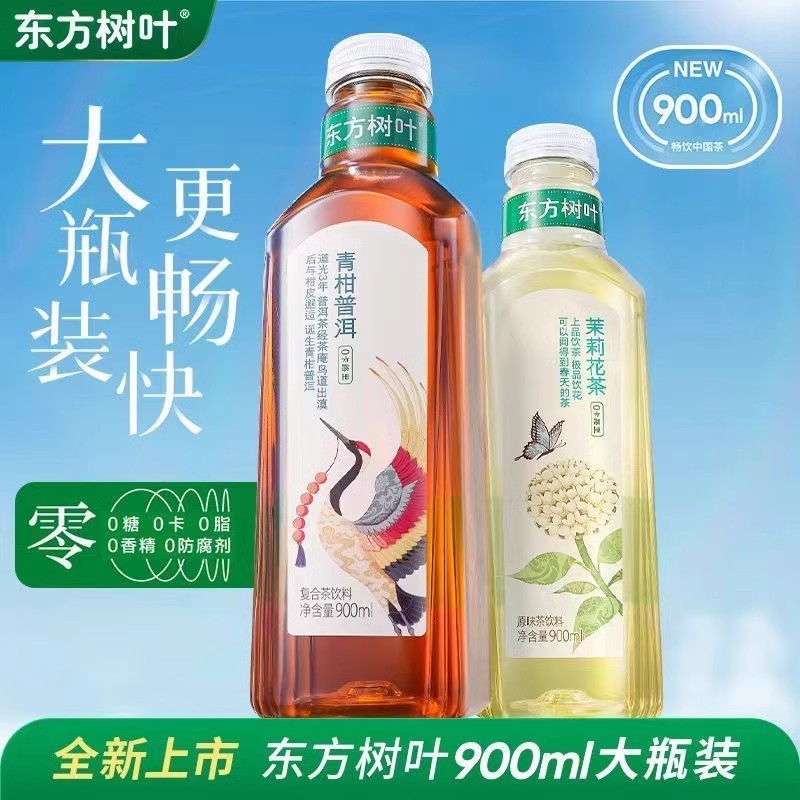 NONGFU SPRING 农夫山泉 东方树叶 茉莉花茶 900ml*2瓶 14.75元