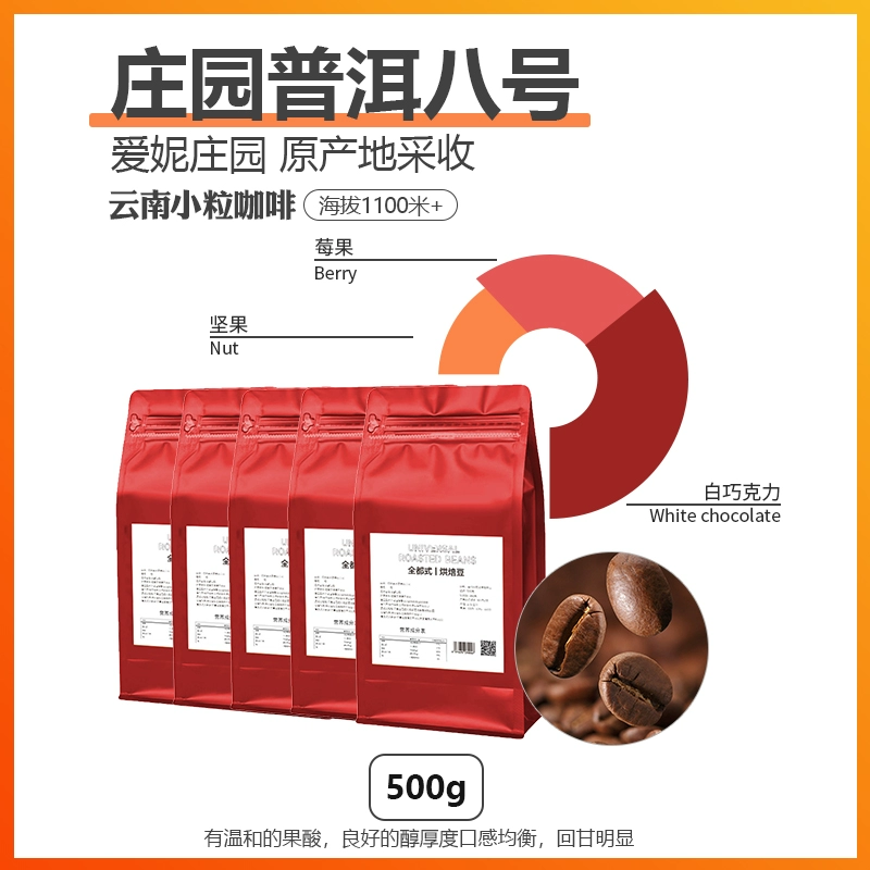亿喔零 云南小粒精品咖啡豆 1kg ￥39.8