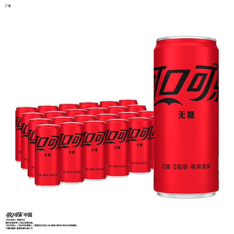 88VIP：可口可乐 零度270ml*24罐无糖汽水整箱 37.22元（需用券）