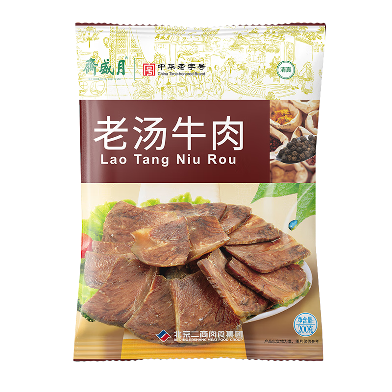 微信小程序: 月盛斋 清真牛肉 200g 任选5件 74元（需领券，合14.8元/件）