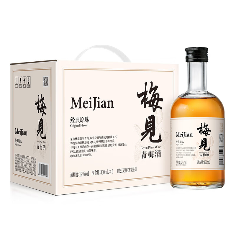 双11预售：梅见 青梅酒 330ml*6瓶 整箱装 148元 包邮（定金10元，可抵60元）