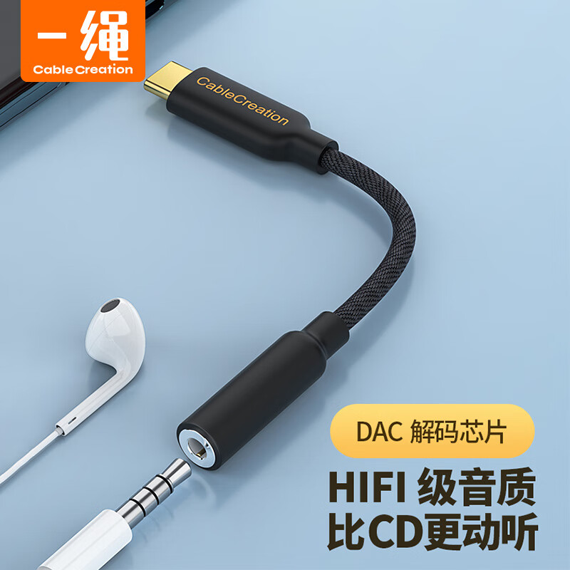 科睿讯 Cable Creation CD0707-G type-c转3.5mm音频转接线type-c耳机转接头 听歌通话二