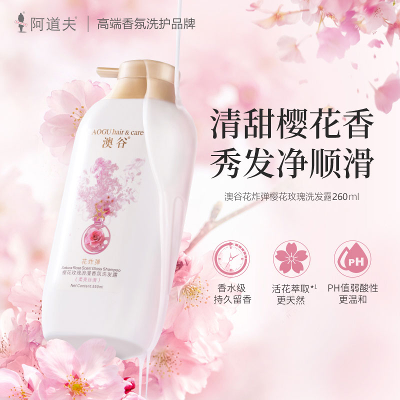 ADOLPH 阿道夫 澳谷花炸弹香氛洗发露 260ml 5.29元（需买3件，需用券）