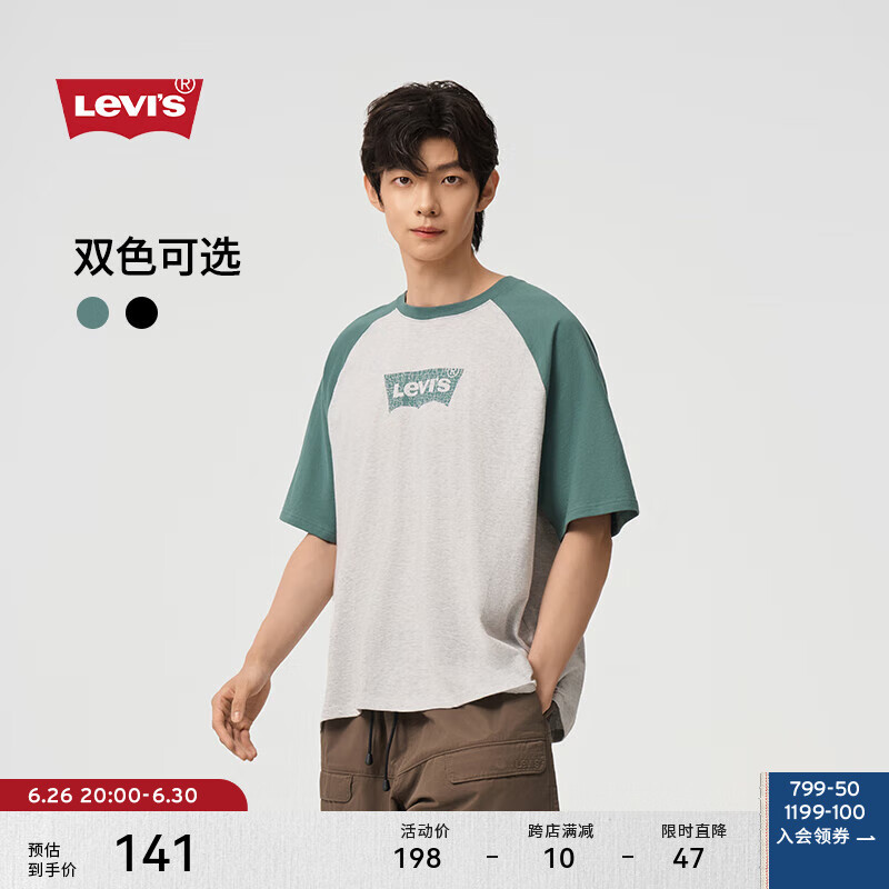 Levi's 李维斯 24夏季新款男士圆领短袖T恤撞色拼接美式插肩显瘦 灰色/绿色拼