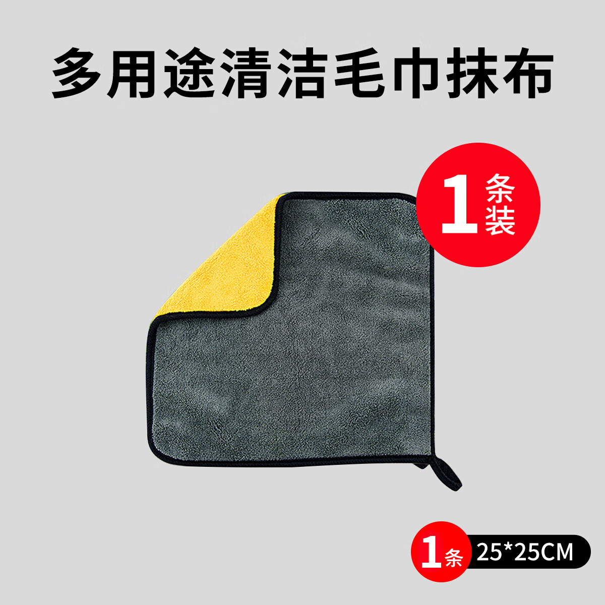 概率券：JX 京喜 加大加厚 户外野餐露营专用毛巾 25*25cm 1条装 0.1元