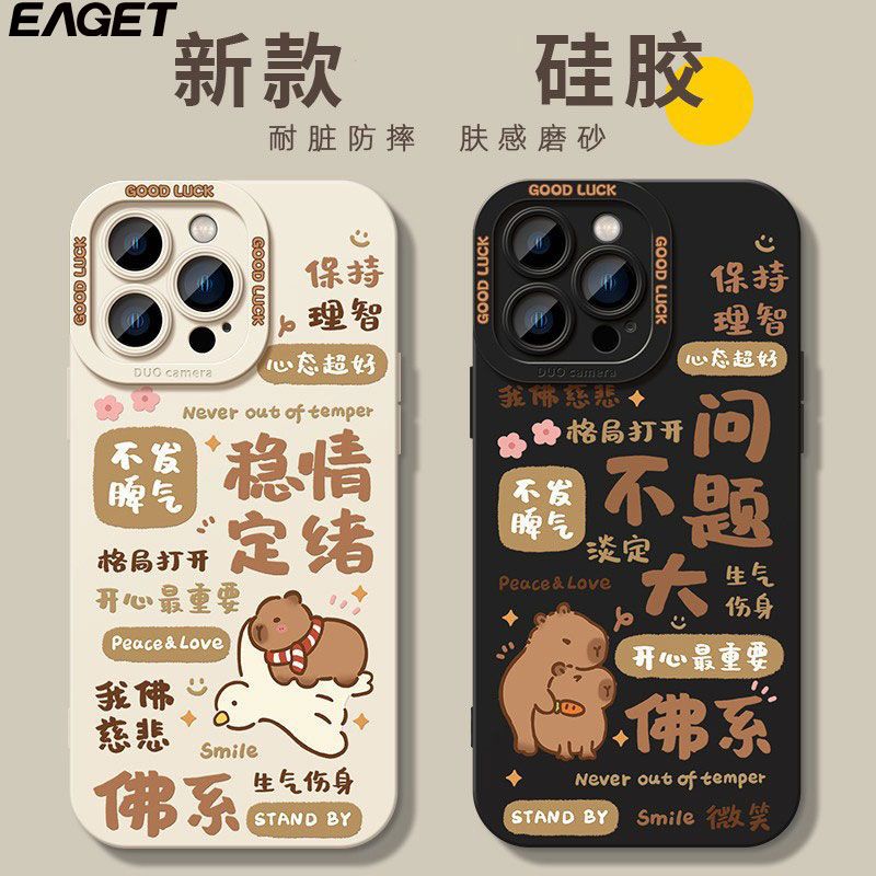 EAGET 忆捷 适用小米14手机壳13保护套12S新款情绪稳定12硅胶11全包10/9防摔 3.9