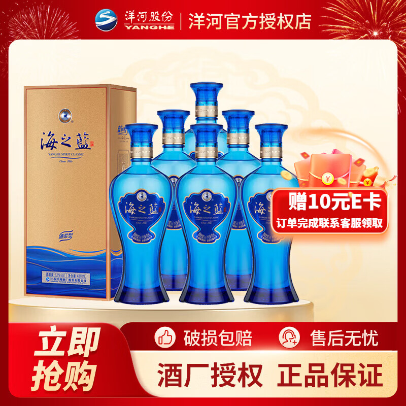 plus会员：洋河梦之蓝手工班（10年） 绵柔浓香型白酒52度500ml 1186.02