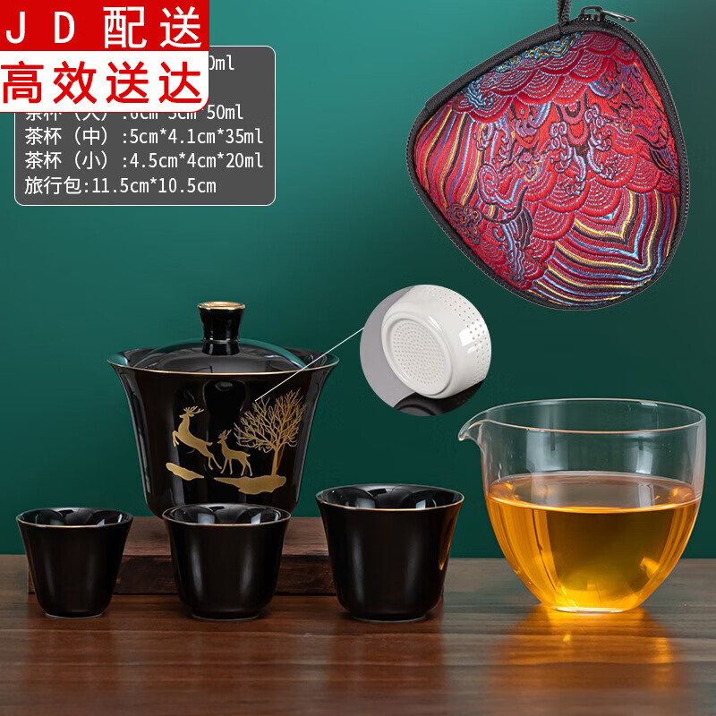 正扬 旅行茶具 陶瓷便携式茶具套装 旅行茶具（盖碗/经典黑）—仙踪逐鹿 85