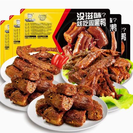 周黑鸭 锁鲜盒装鸭锁骨鸭翅鸭脖 任选5件*135g 49.9元（合9.98元/件）