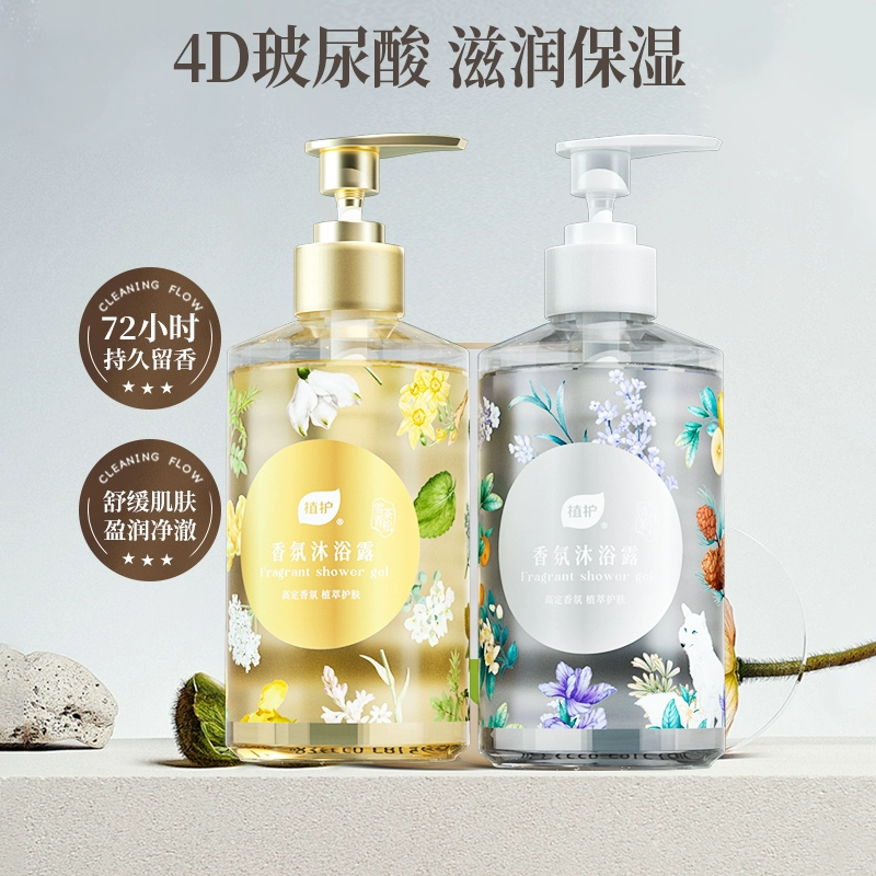 植护 持久留香72小时! 玻尿酸沐浴露补水保湿 【雪茶+茉莉】520ml*2瓶 17.8元（