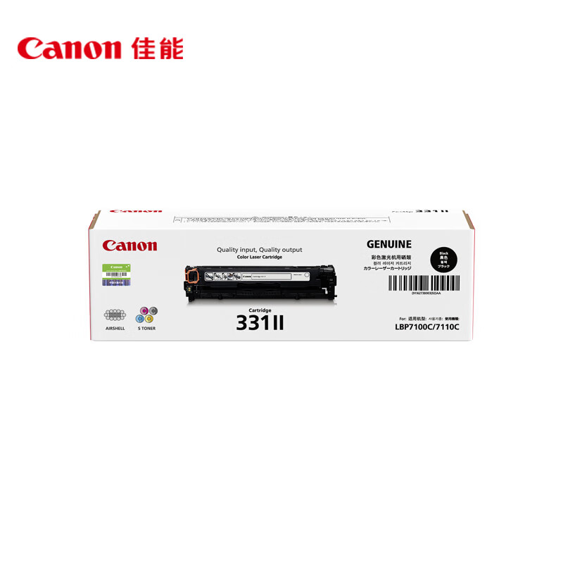 Canon 佳能 CRG-331II BK 黑色 硒鼓(适用于LBP7110Cw/LBP7100Cn/iC MF8280Cw/iC MF8250Cn) 486元