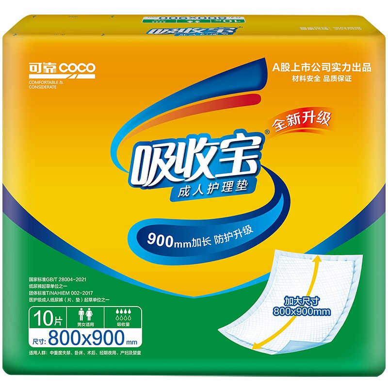 coco 可靠 吸收宝成人护理垫XXL10片（尺寸80*90cm）孕妇产褥垫老年人隔尿垫 13.