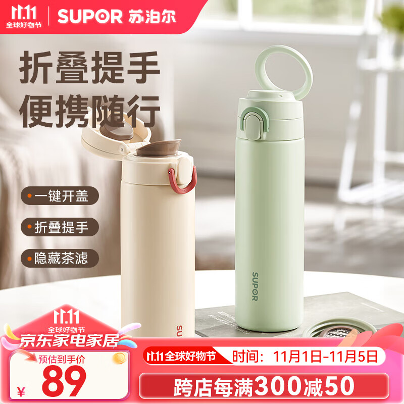 SUPOR 苏泊尔 保温杯 500ml 优雅白 89元