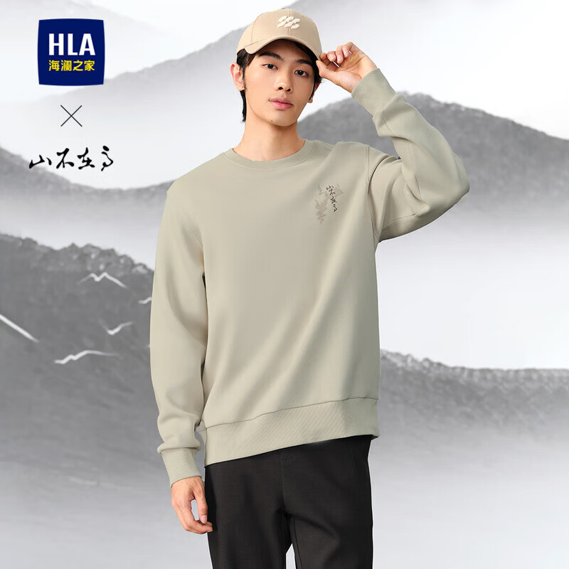 HLA 海澜之家 卫衣男春秋24循迹山不在高系列长袖男 168元（需用券）