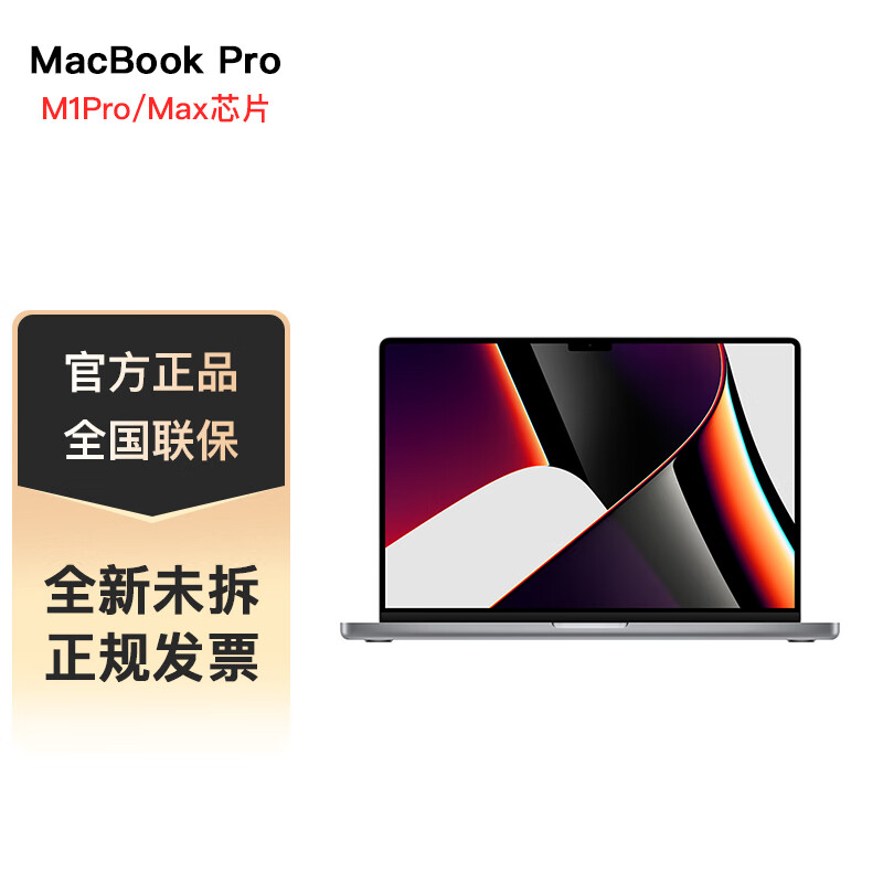 Apple 苹果 果（Apple）2021款MacBook Pro 14.2/16 英寸 M1 Pro芯片笔记本电脑办公 深