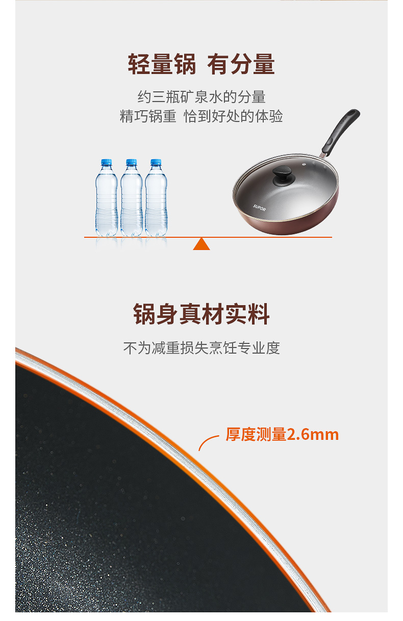 苏泊尔 家用不粘炒锅 券后59元包邮 买手党-买手聚集的地方
