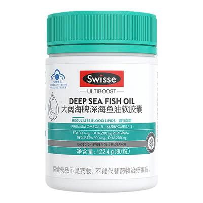 Swisse斯维诗 深海鱼油软胶囊 69元（需领券）