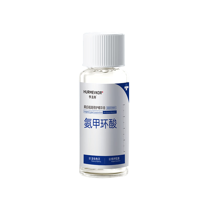 华美科 氨甲环酸精华液 2.9元