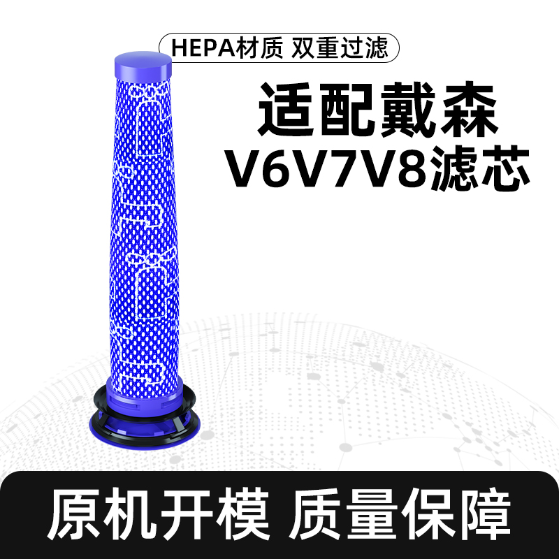 88VIP：芬朗 适用于戴森吸尘器配件滤网V6V7V8V10slimV11v12前置后置过滤芯 15.67元