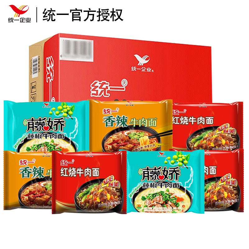 统一 红烧牛肉面方便面整箱装速食食品速食面袋装宿舍夜宵整箱 多口味混