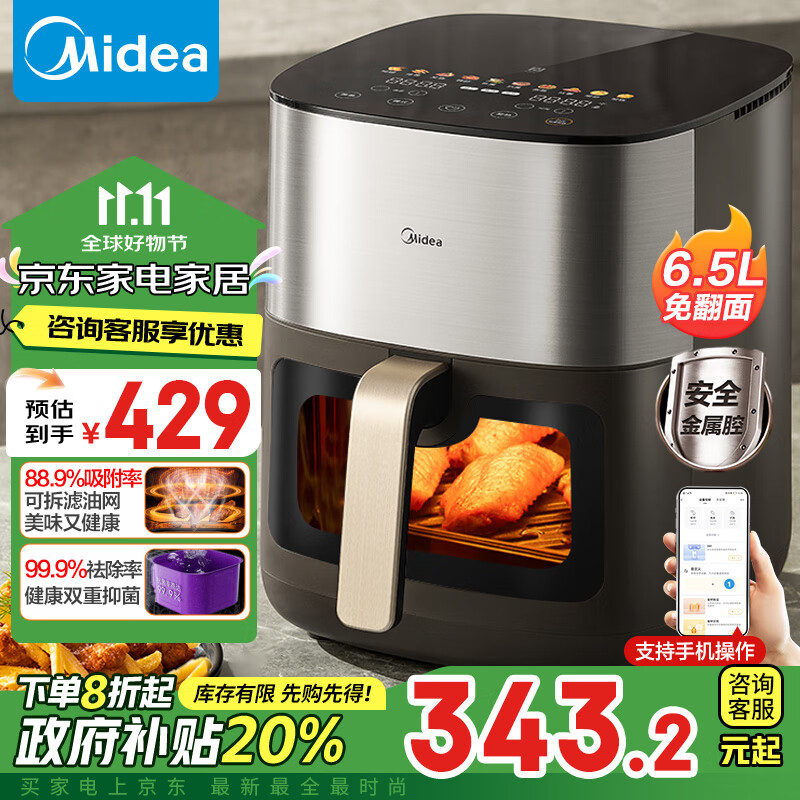 Midea 美的 炎烤系列 KZC6502XM 空气炸锅 6.5L ￥307.96