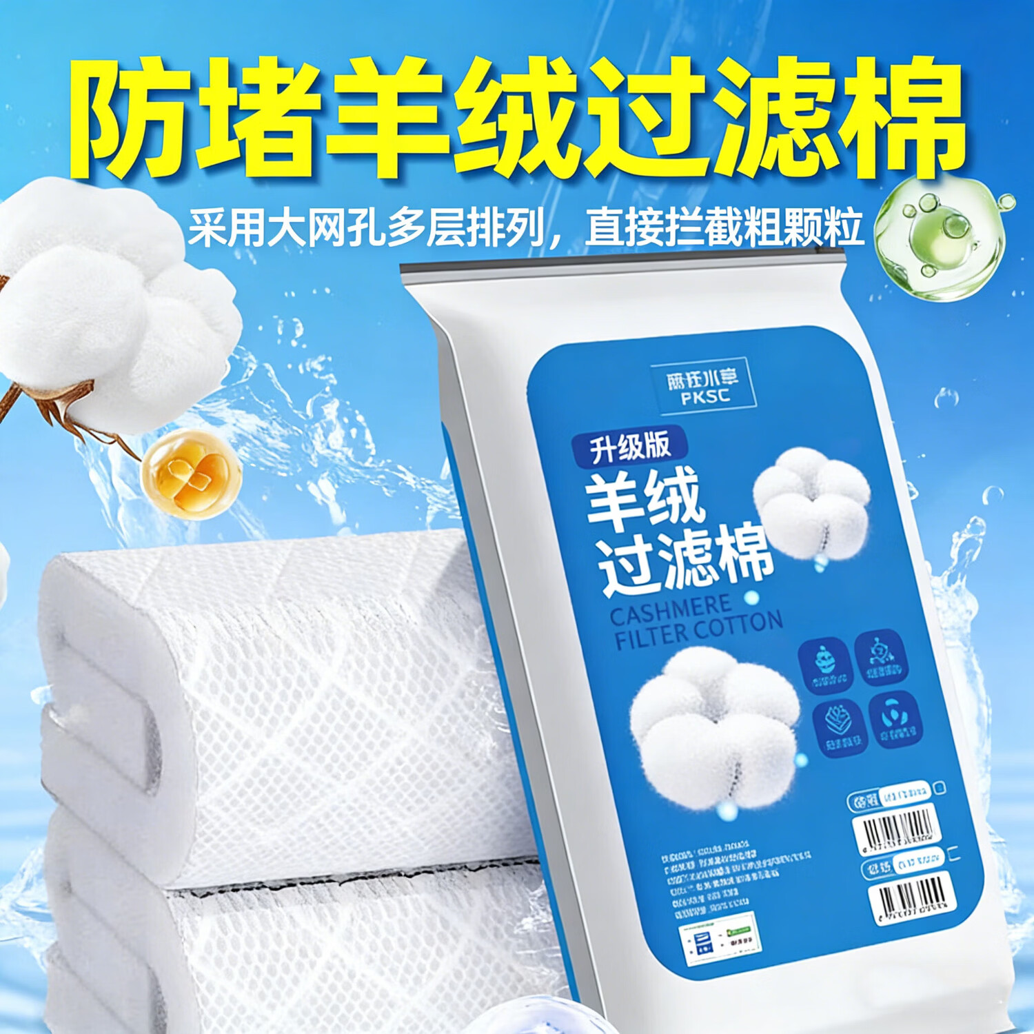 疯狂水草 过滤棉 鱼缸专用 手撕羊绒棉 加厚高密度 水质净化过滤 羊绒过滤