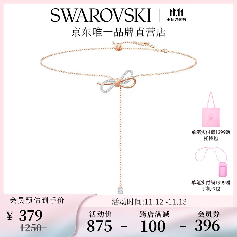 施华洛世奇（SWAROVSKI） Y型项链女 浪漫妩媚生日礼物女 蝴蝶结 项链5447082 ￥