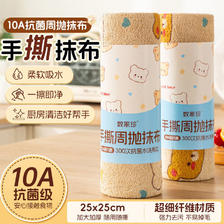 卫墨墨 抗菌抹布