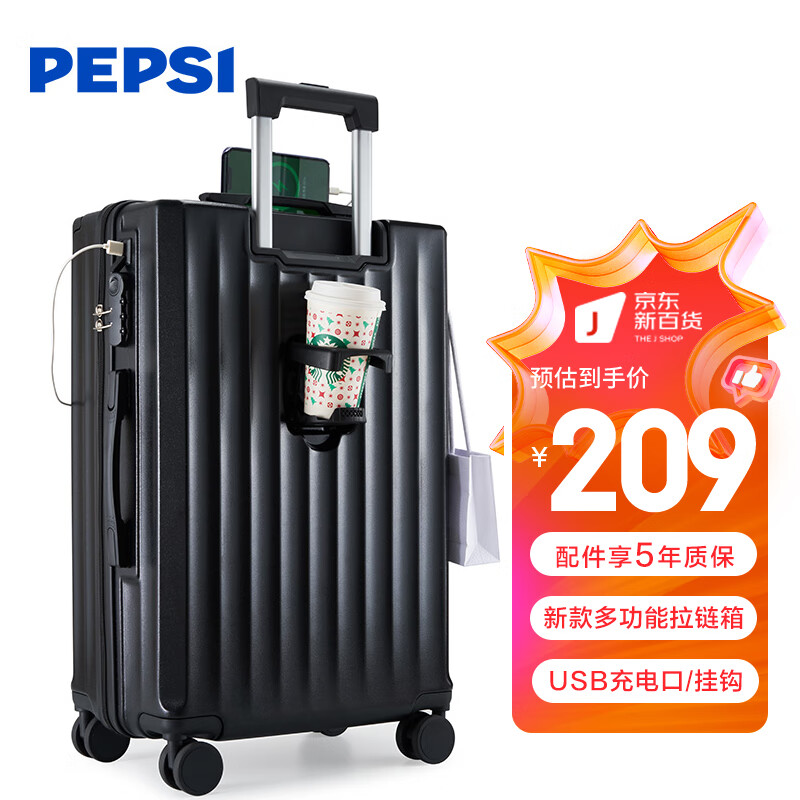 pepsi 百事 行李箱 女多功能拉杆箱 20英寸 209元