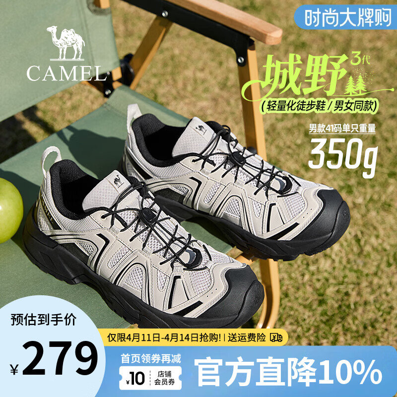 骆驼 男士登山鞋 城野3代 G16S852002 169元（需用券）