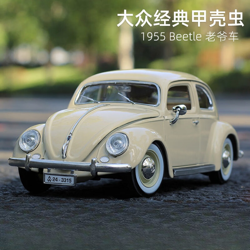 再降价：中精质造 大众甲壳虫-1955Beetle 汽车模型 全合金材质+车牌可个性化