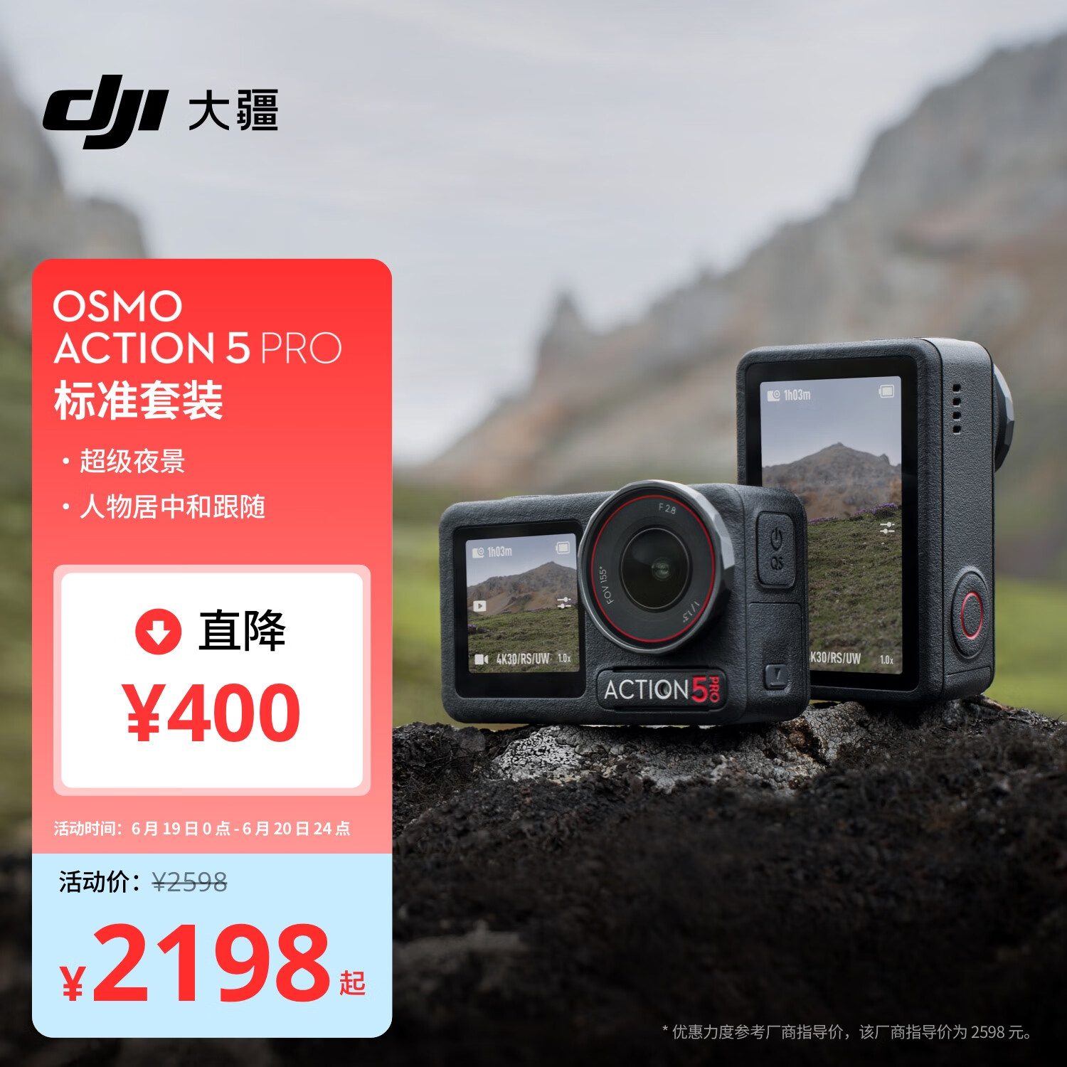 大疆 DJI Osmo Action 5 Pro 超画质运动相机 户外摩托骑行潜水徒步 vlog 相机 + 128G 内存卡 2297.9元