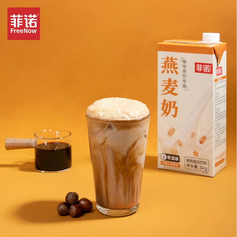 菲诺 燕麦奶咖啡专用新伴侣燕麦拿铁植物蛋白饮料谷物大盒1kg 19.8元 - 86线报