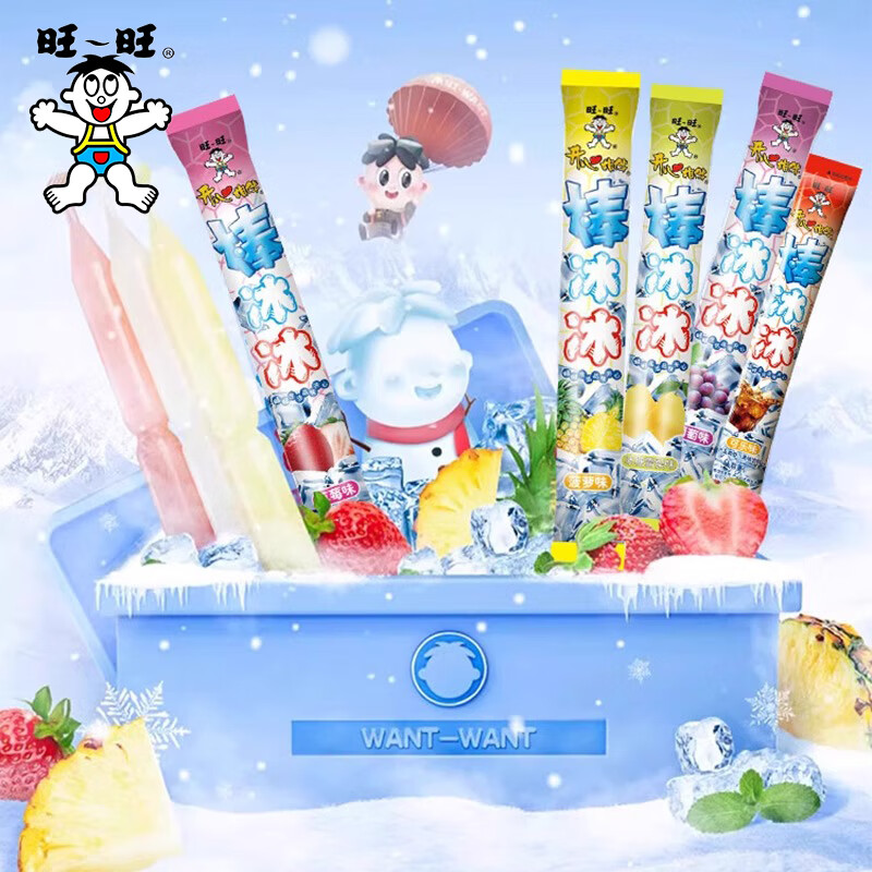 旺旺 棒棒冰冰棒冰沙果冻果味饮料 20根 11.8元（需用券）