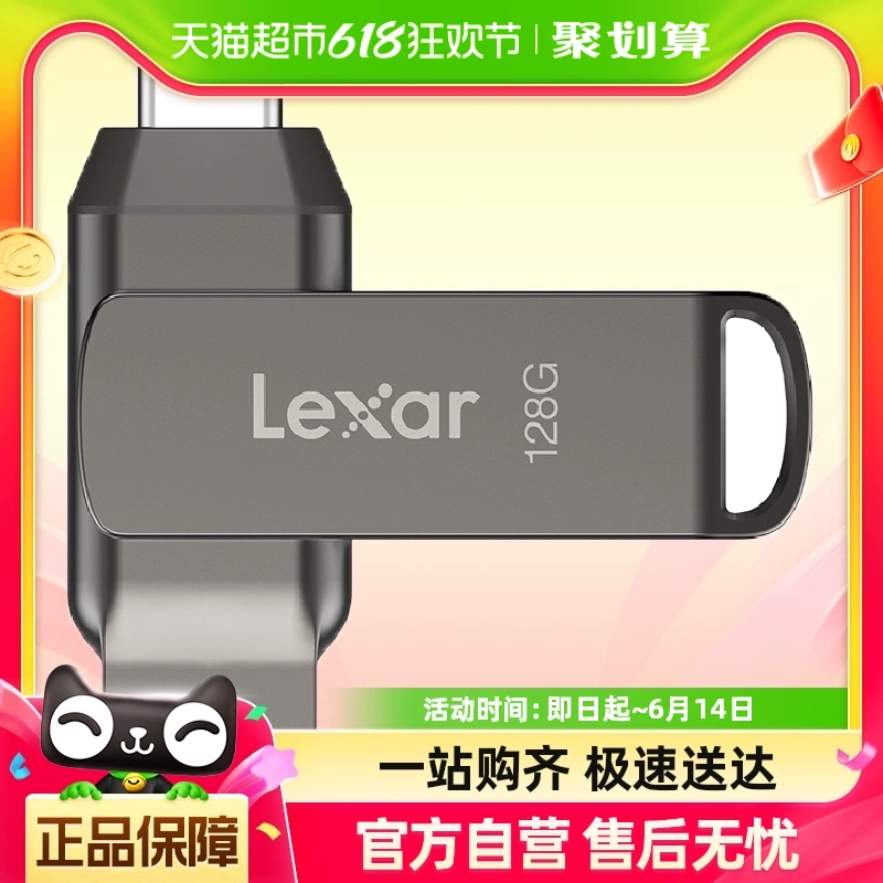 Lexar 雷克沙 D400高速U盘128G USB3.1Type-C手机电脑双接口金属U盘 ￥33.16