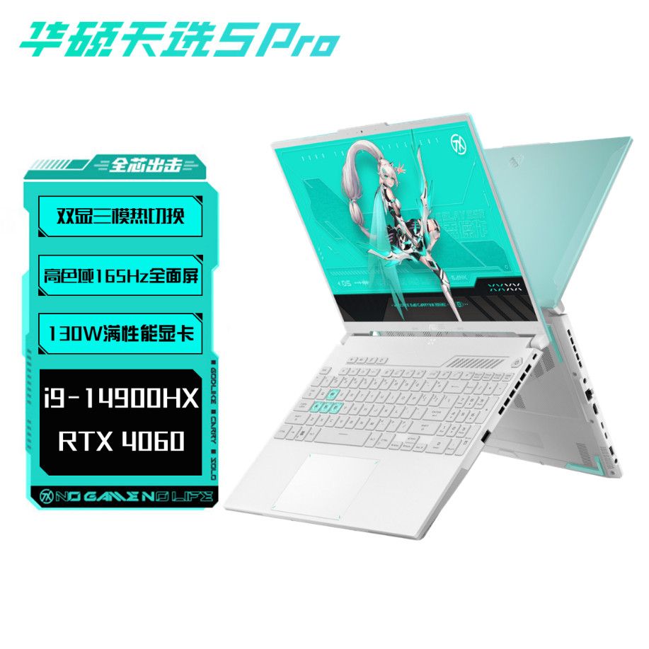 百亿补贴：ASUS 华硕 天选5 Pro 14代酷睿i9 2.5K 16英寸电竞游戏本 笔记本电脑 8474元