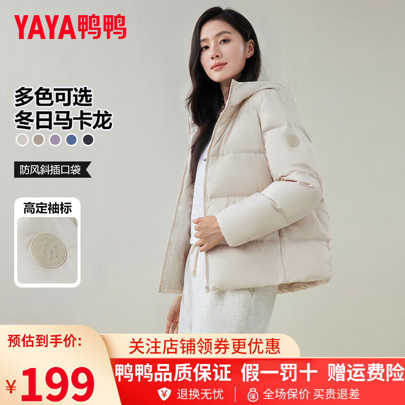 鸭鸭（YAYA）羽绒服女短款2023年新款小个子面包服韩版连帽时尚百搭保暖外